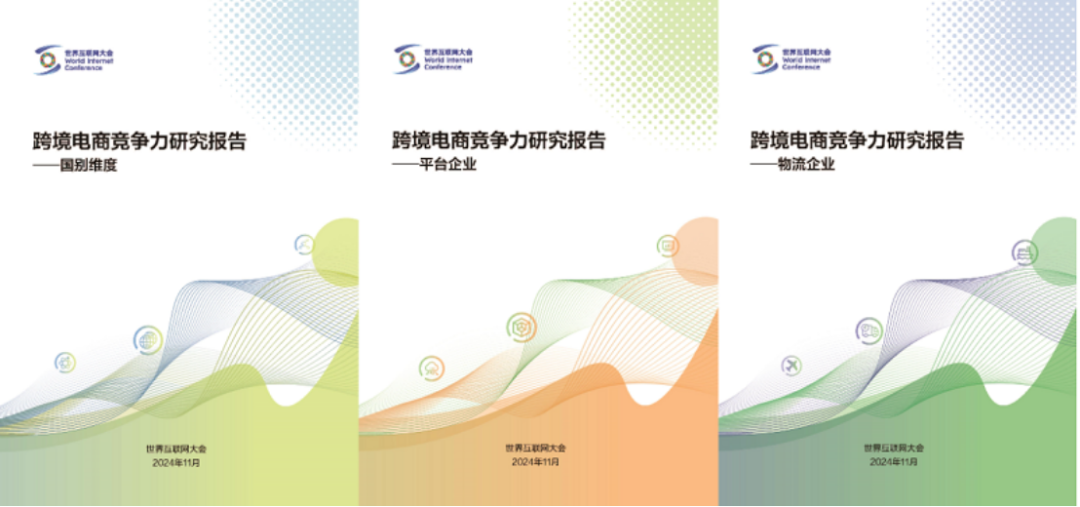 电子商务,全球“联动”